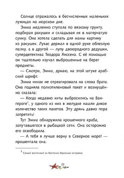 Пиратские сокровища