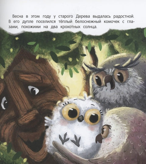 Я с тобой