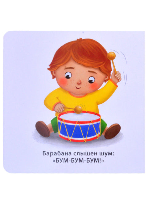 Звукоподражалки
