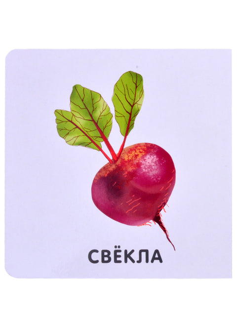 Овощи