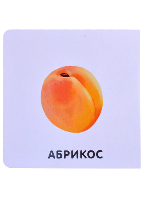 Фрукты и ягоды