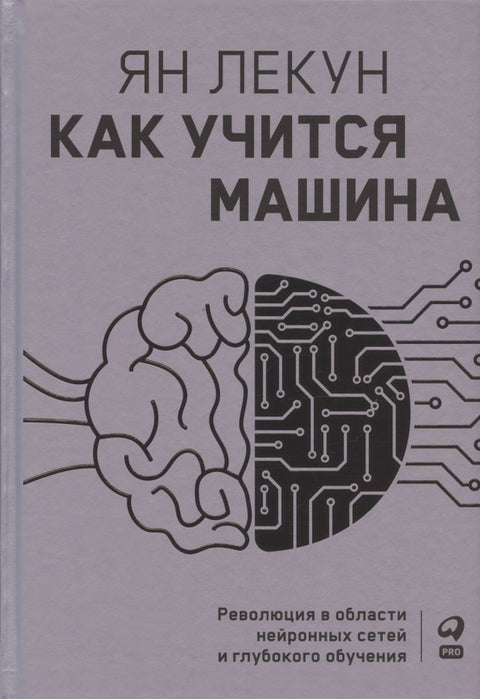 Jak se stroje učí: Revoluce v neuronových sítích a hlubokém učení