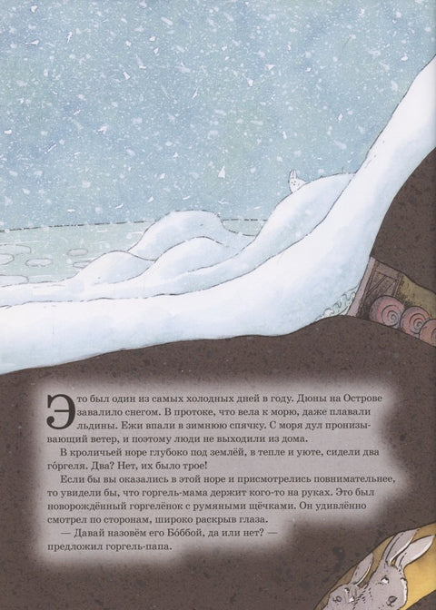 Мир горгелей