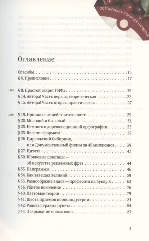 Ководство. Издание седьмое