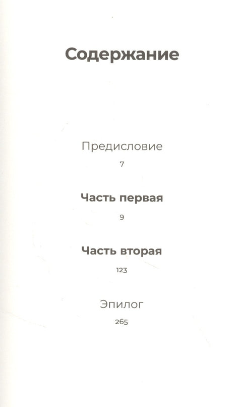 Шатуны