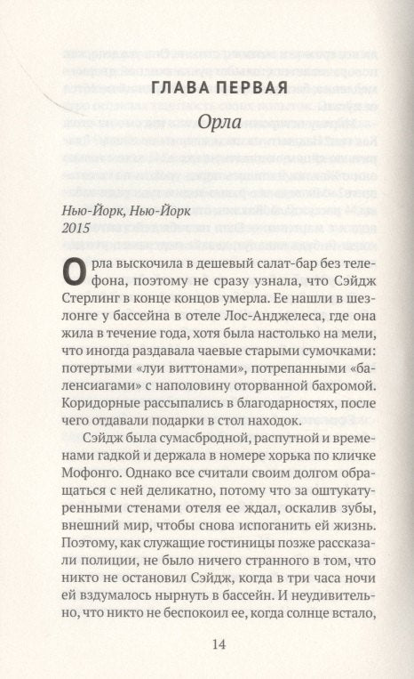 Подписчики