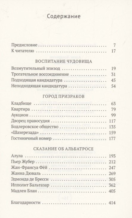 Переходы