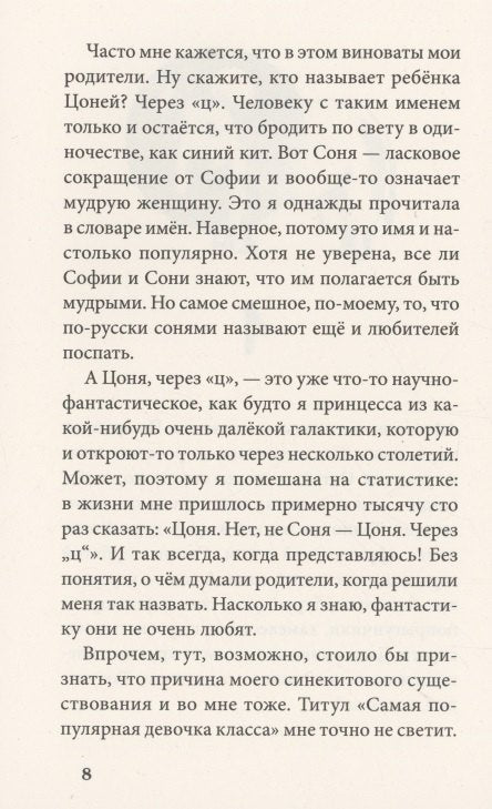 Лето в Вуком