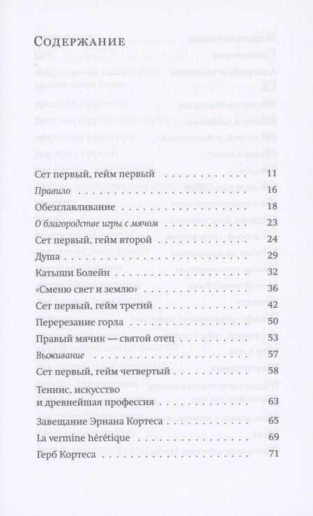 Мгновенная смерть