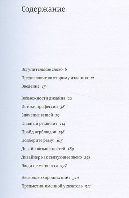 С помощью дизайна