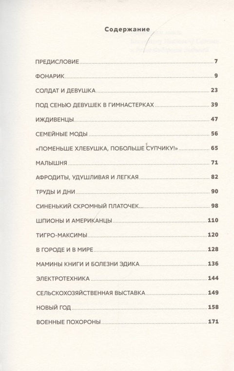 У нас была великая эпоха