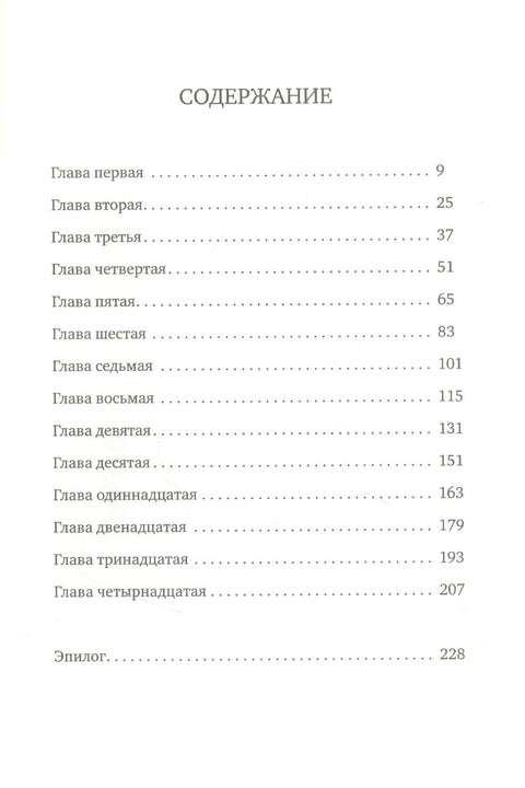 Альдабра. Черепаха, которая любила Шекспира