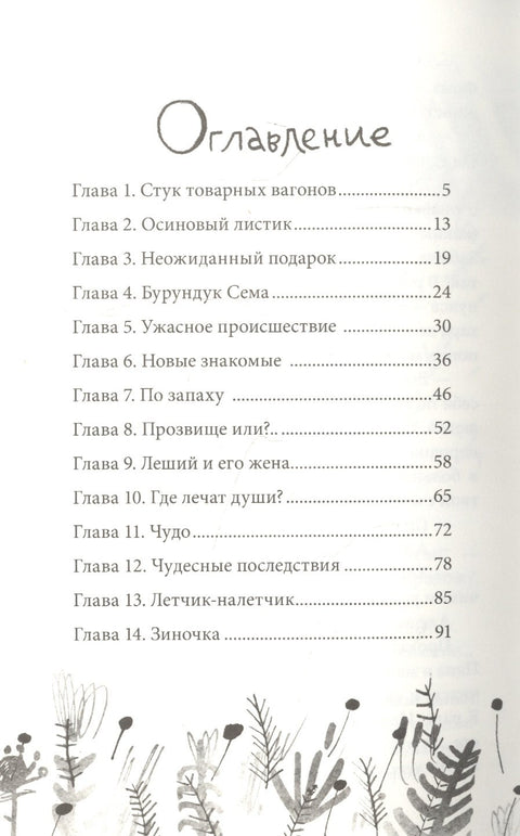 Чукля