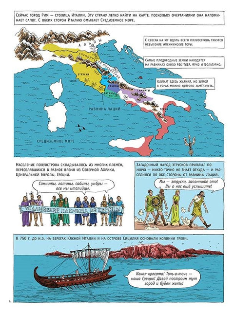 Древний Рим