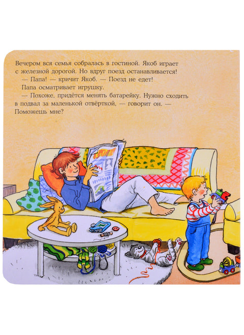 Jakub pomáhá svému tátovi