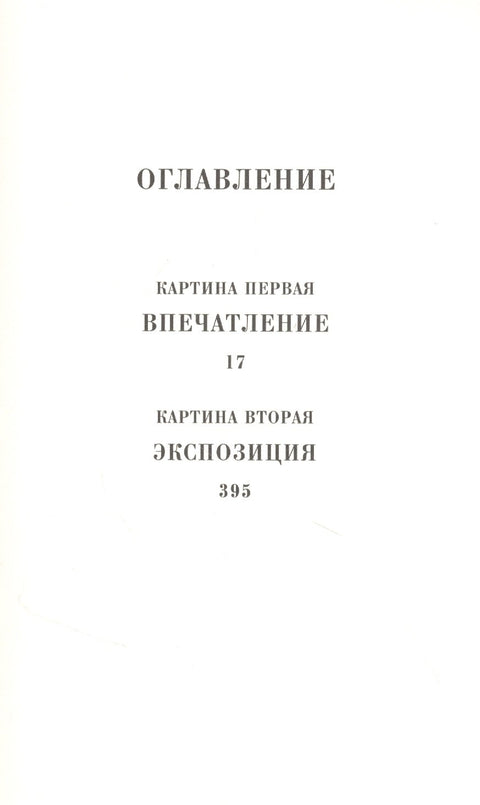 Черные кувшинки