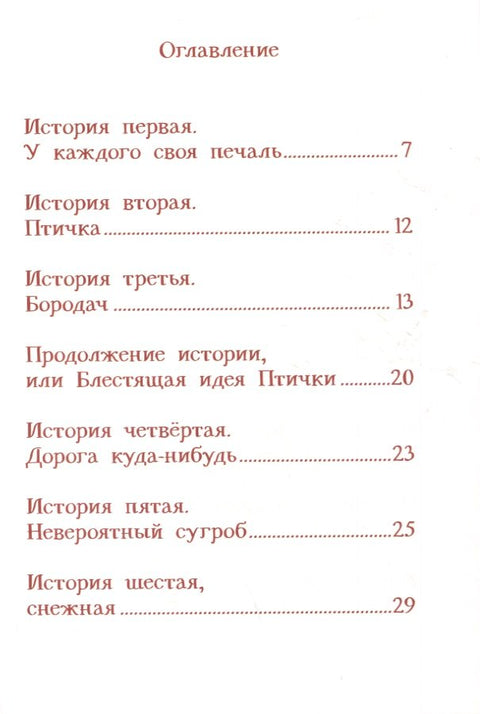 Бусина карманного карлика