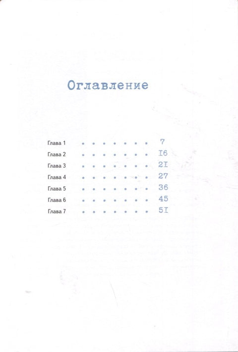 Лу Всехнаверх. Книга 2. Похищение попугая