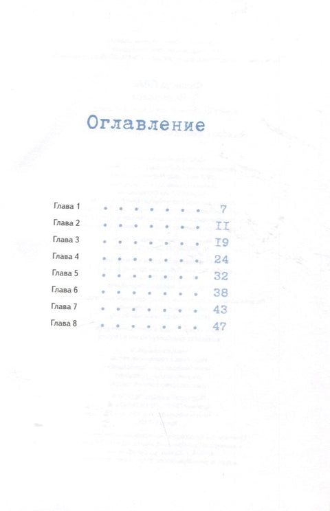 Лу Всехнаверх. Книга 3. Переполох в тихой заводи