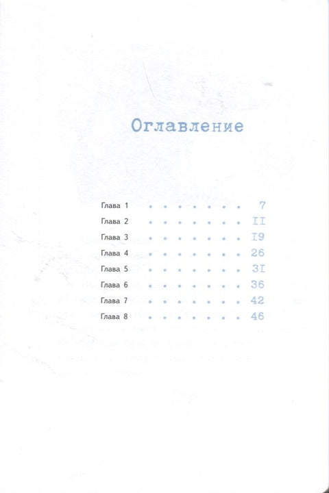 Лу Всехнаверх. Книга 4. Карнавал скелетов