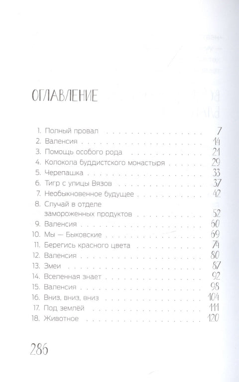 Привет, Вселенная!