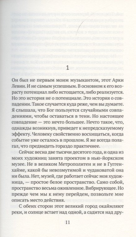Музей современной любви