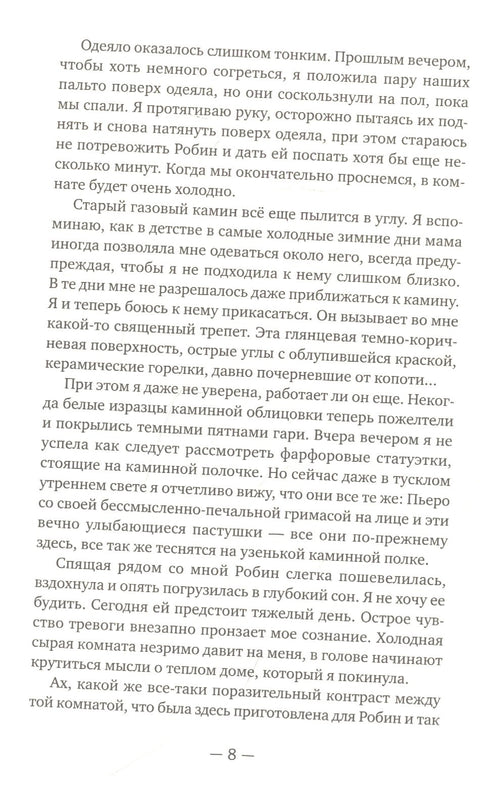 Вся твоя ложь