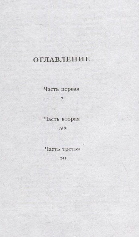 Твоими глазами
