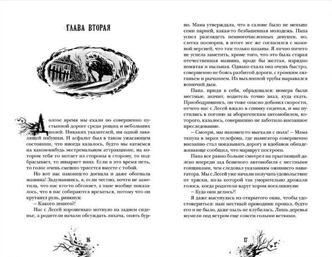 Rádio "Morok"