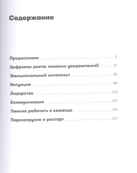 Рестарт 2.0: Книга-практикум. Ваш план перезагрузки
