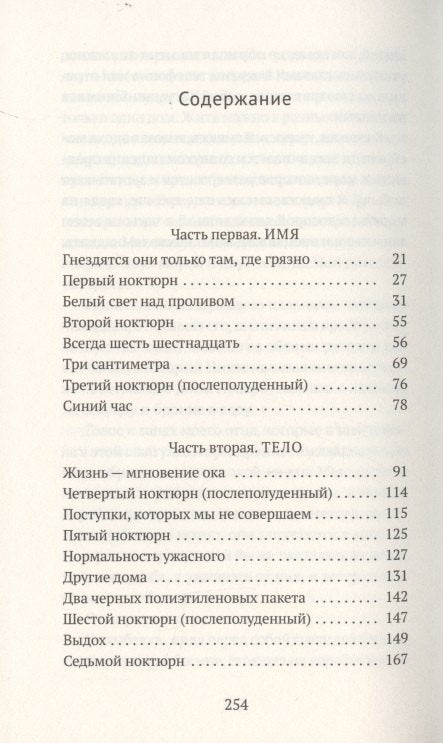 Прощайте, призраки