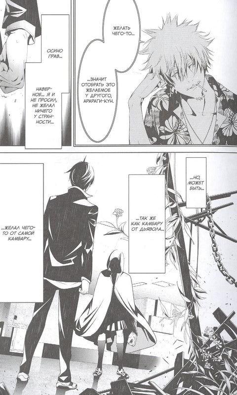 Истории монстров. Том 6 (Bakemonogatari). Манга