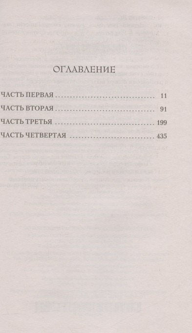 Корморан Страйк. Книга 5. Дурная кровь (в 2-х книгах) (комплект)
