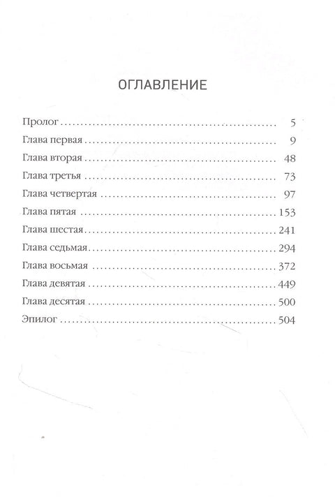 Вторая сестра