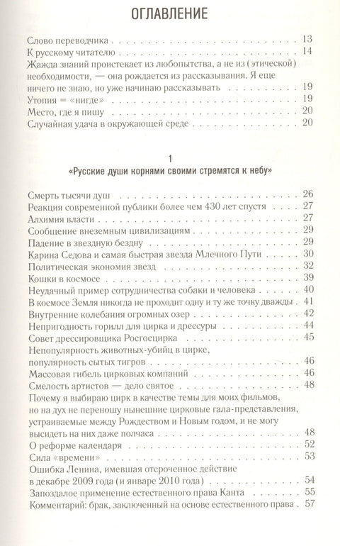 Контейнер Россия