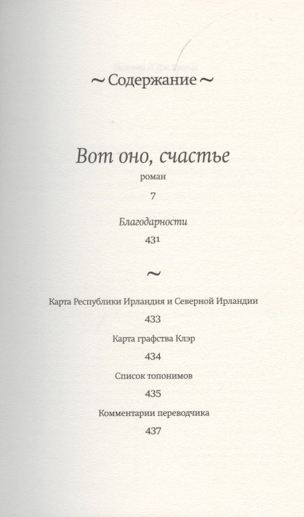 Вот оно счастье