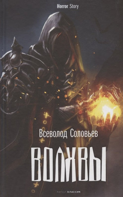 Волхвы