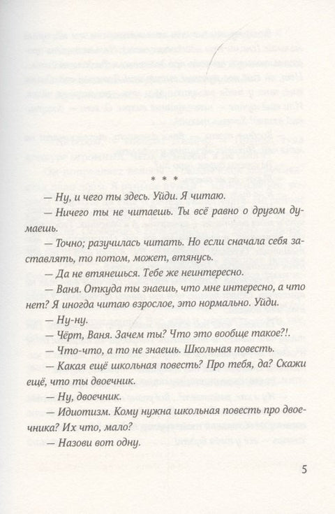 Поиск звука. Творогов