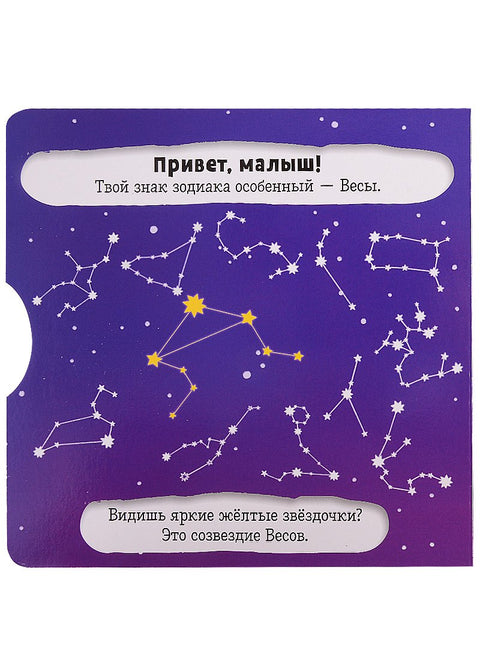 Clever-зодиаки. Весы