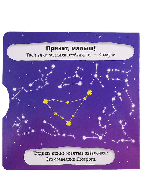 Clever-зодиаки. Козерог