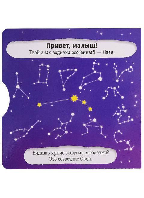 Clever-зодиаки. Овен