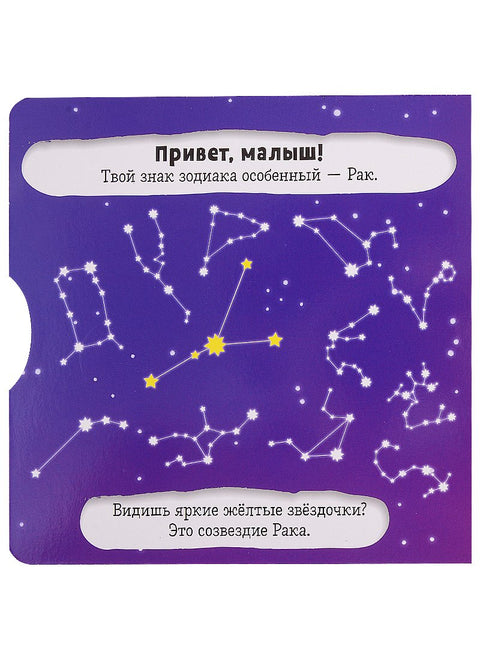 Clever-зодиаки. Рак