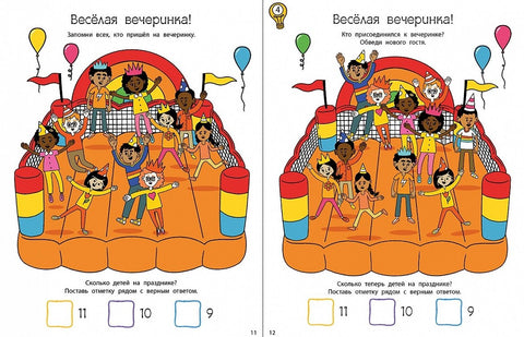 Головоломки для развития и тренировки памяти