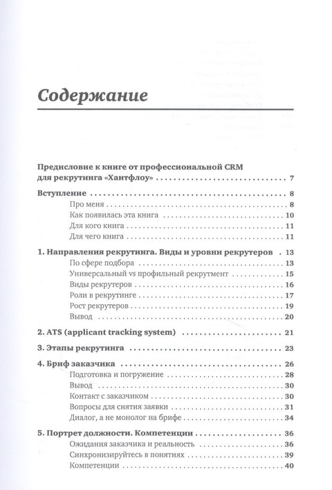 Vše, co jste chtěli vědět o náboru IT. Jak předběhnout konkurenci v závodě o profesionály.