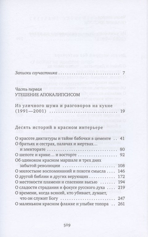 Время секонд хэнд