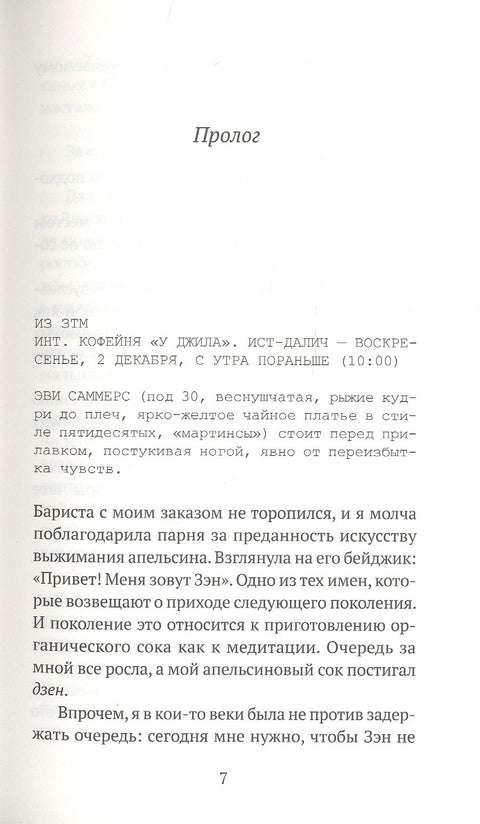 Хочу познакомиться