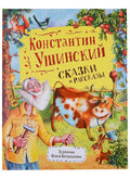 Сказки и рассказы
