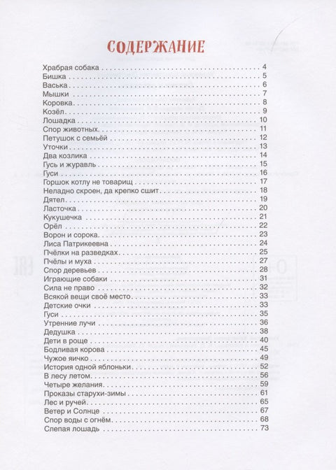Сказки и рассказы