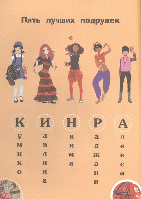 Золотой ключ. Книга 6