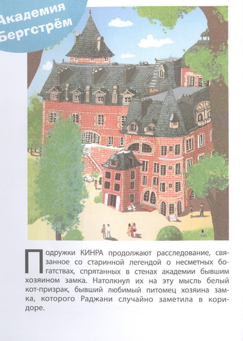 Кто боится призраков? Книга 4